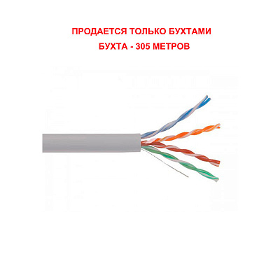 ИП KCEP Кабель U/UTP 4х2 AWG 24/1 PVC Cat. 5e (0,51), СЕРЫЙ — купить в Шымкенте